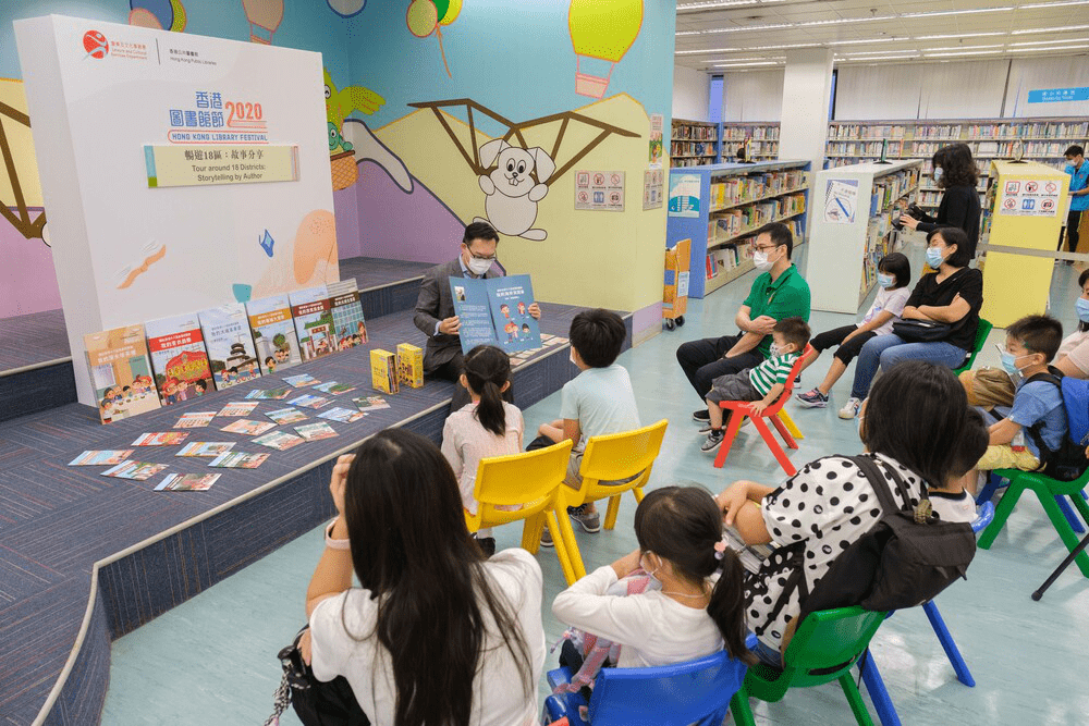 香港圖書館節2020