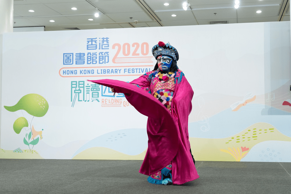 香港圖書館節2020